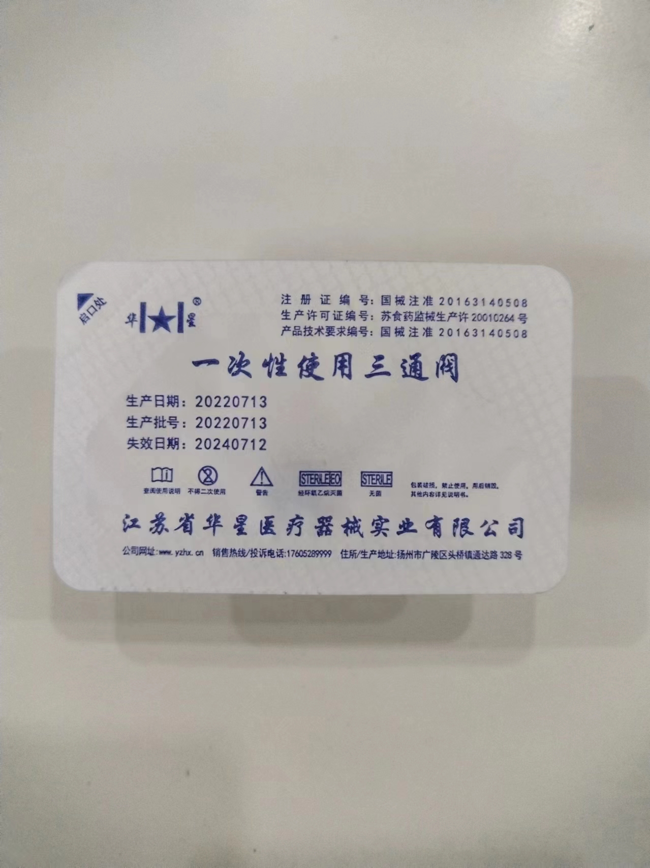 三通閥1.jpg