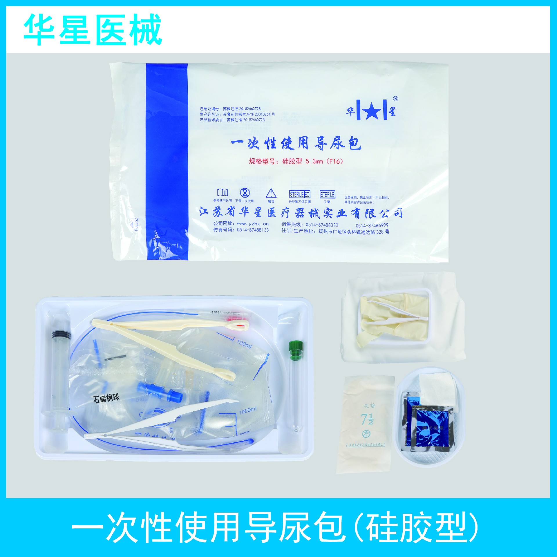 一次性導(dǎo)尿包成為現(xiàn)代醫(yī)療的優(yōu)選
