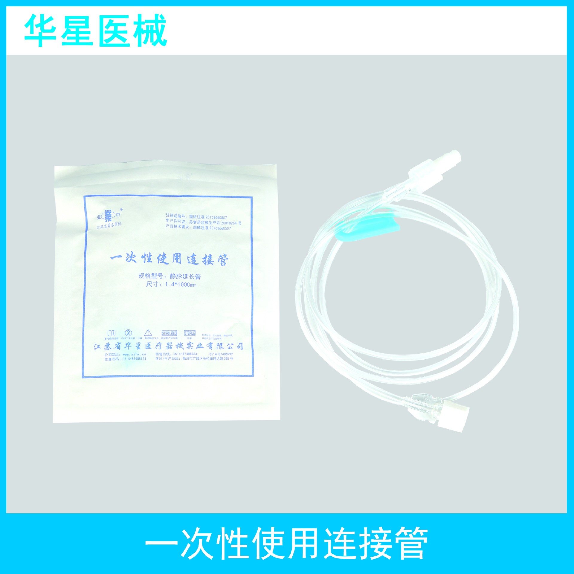 連接管.jpg