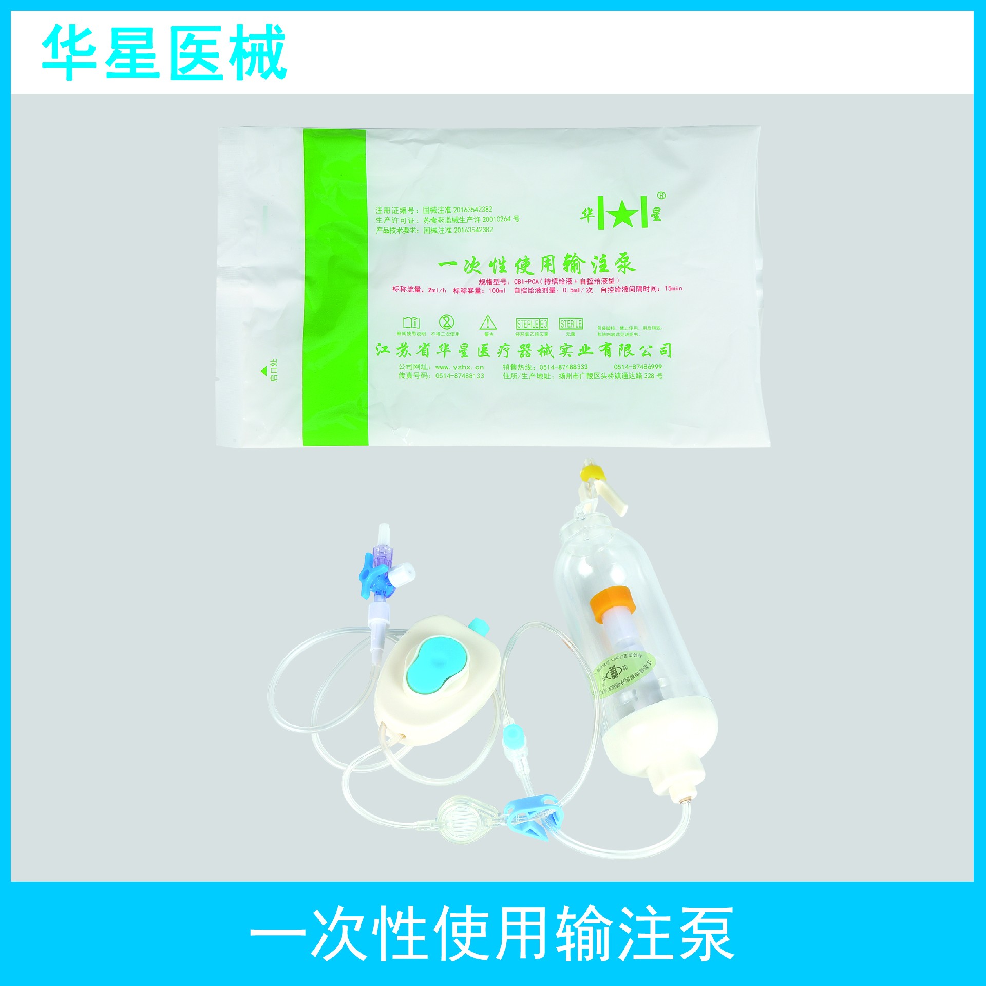 輸注泵CBI+PCA.jpg